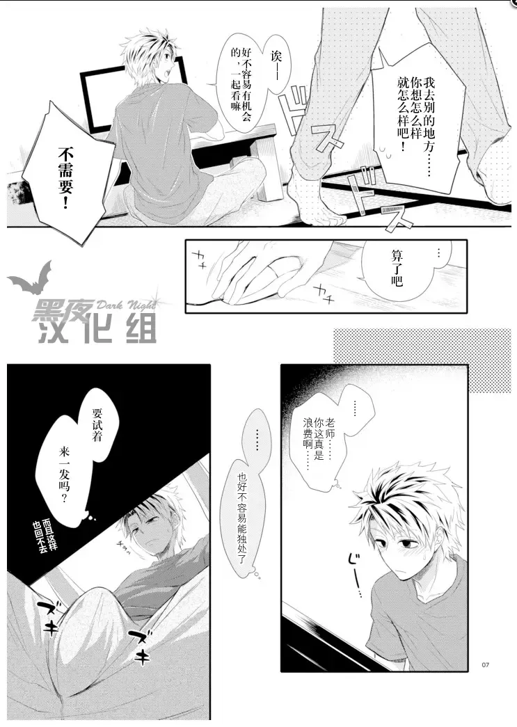 [Shima Kyousuke] Island life Fhentai - Page 6