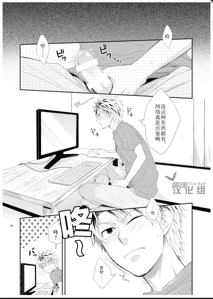 [Shima Kyousuke] Island life Fhentai - Page 7