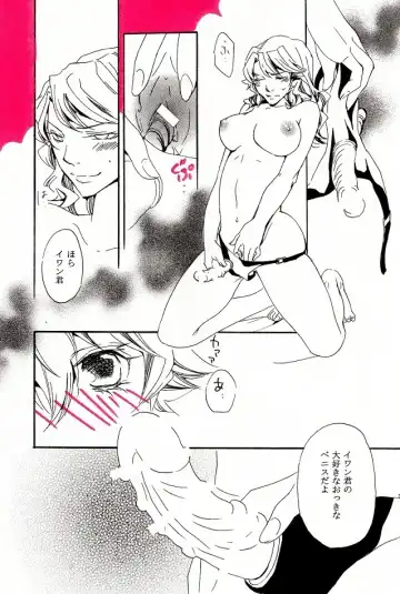 空折】Queen bee【オネショタ】 Fhentai.net - Page 11