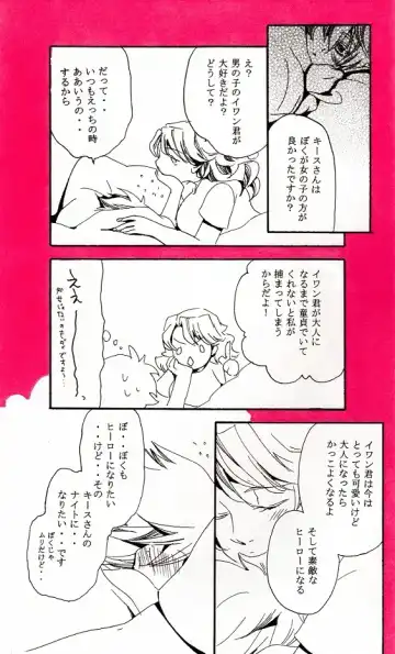 空折】Queen bee【オネショタ】 Fhentai.net - Page 16