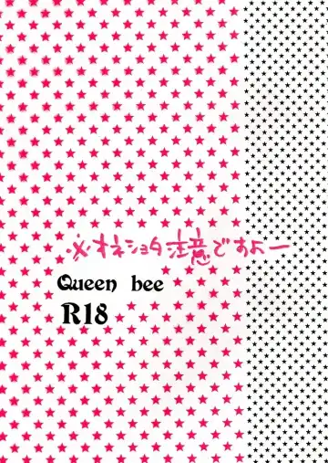 空折】Queen bee【オネショタ】 Fhentai.net - Page 2