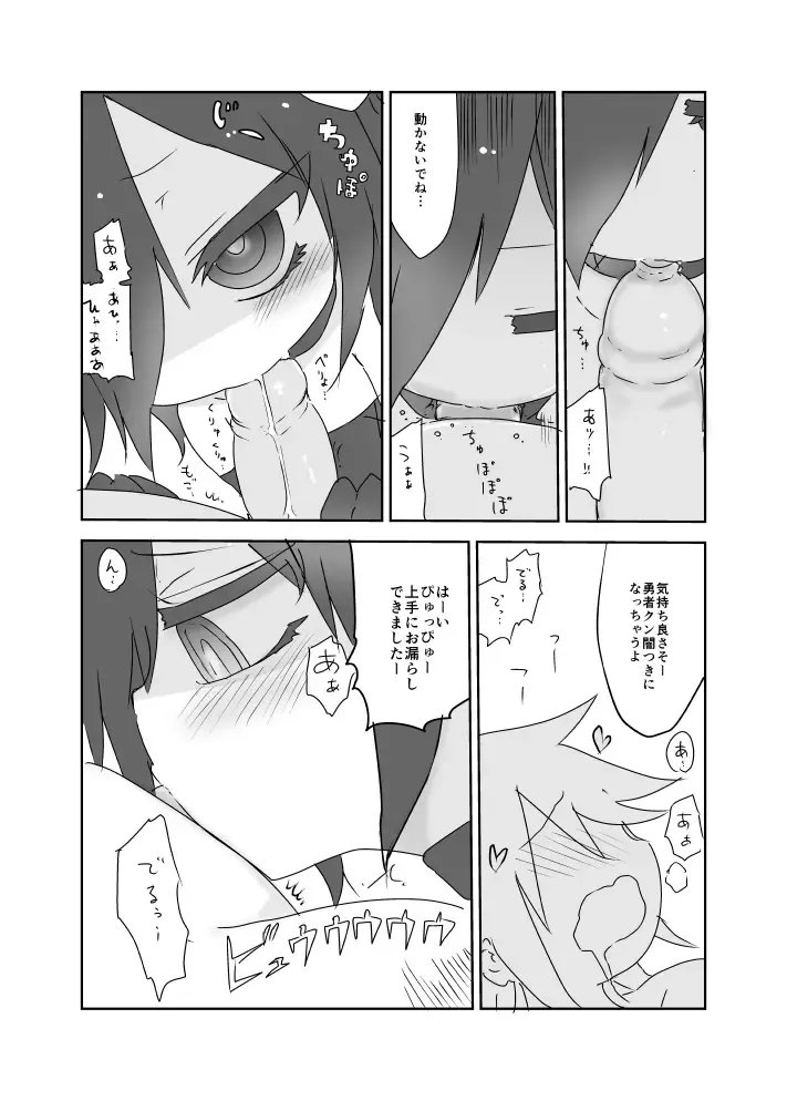[Cool Kyou Shinja] Imp End Fhentai - Page 10
