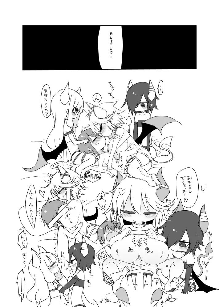 [Cool Kyou Shinja] Imp End Fhentai - Page 11