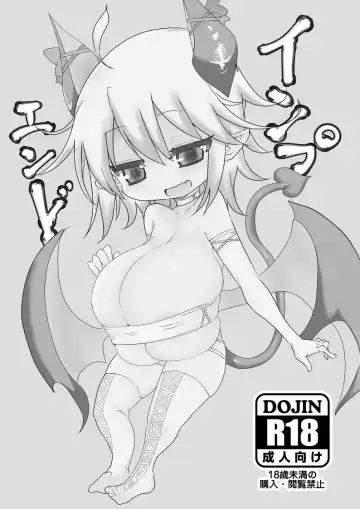 Read [Cool Kyou Shinja] Imp End - Fhentai