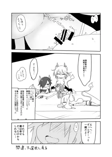 [Cool Kyou Shinja] Imp End Fhentai - Page 13