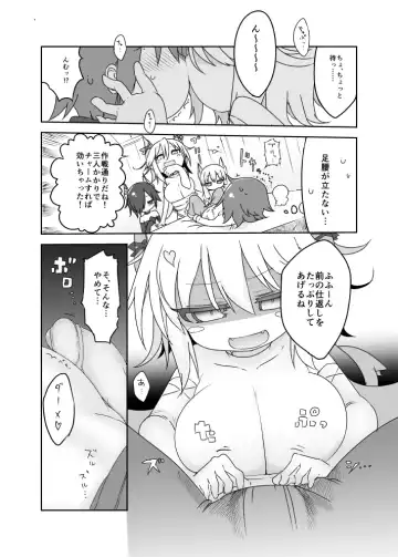 [Cool Kyou Shinja] Imp End Fhentai - Page 4