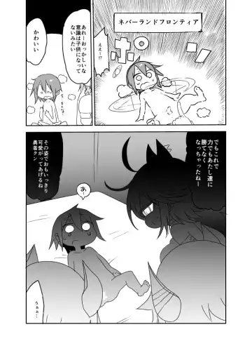 [Cool Kyou Shinja] Imp End Fhentai - Page 7