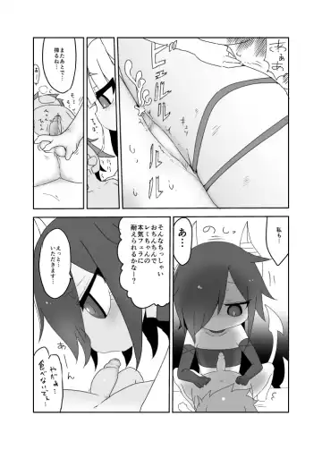 [Cool Kyou Shinja] Imp End Fhentai - Page 9