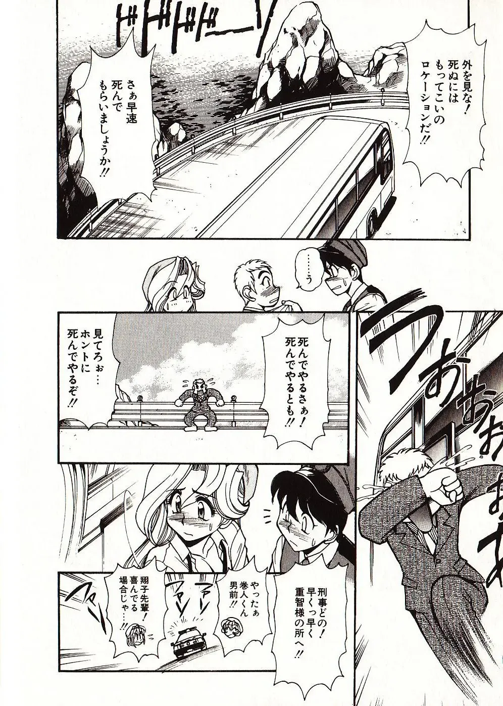 [Mercy Rabbit] Doki Doki Travel Fhentai - Page 103