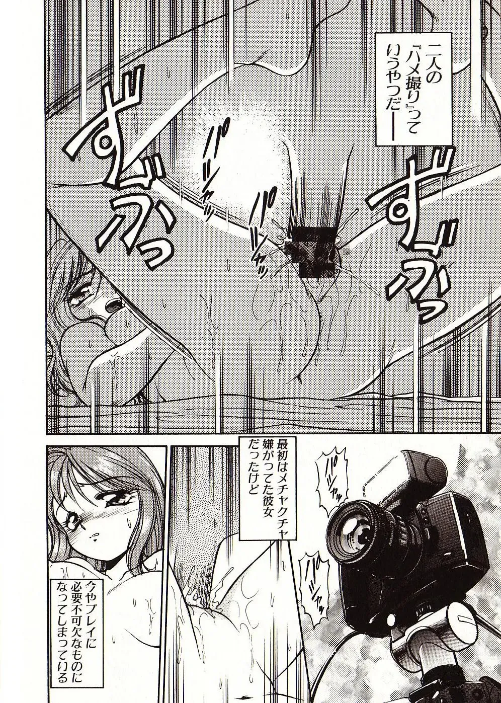 [Mercy Rabbit] Doki Doki Travel Fhentai - Page 107