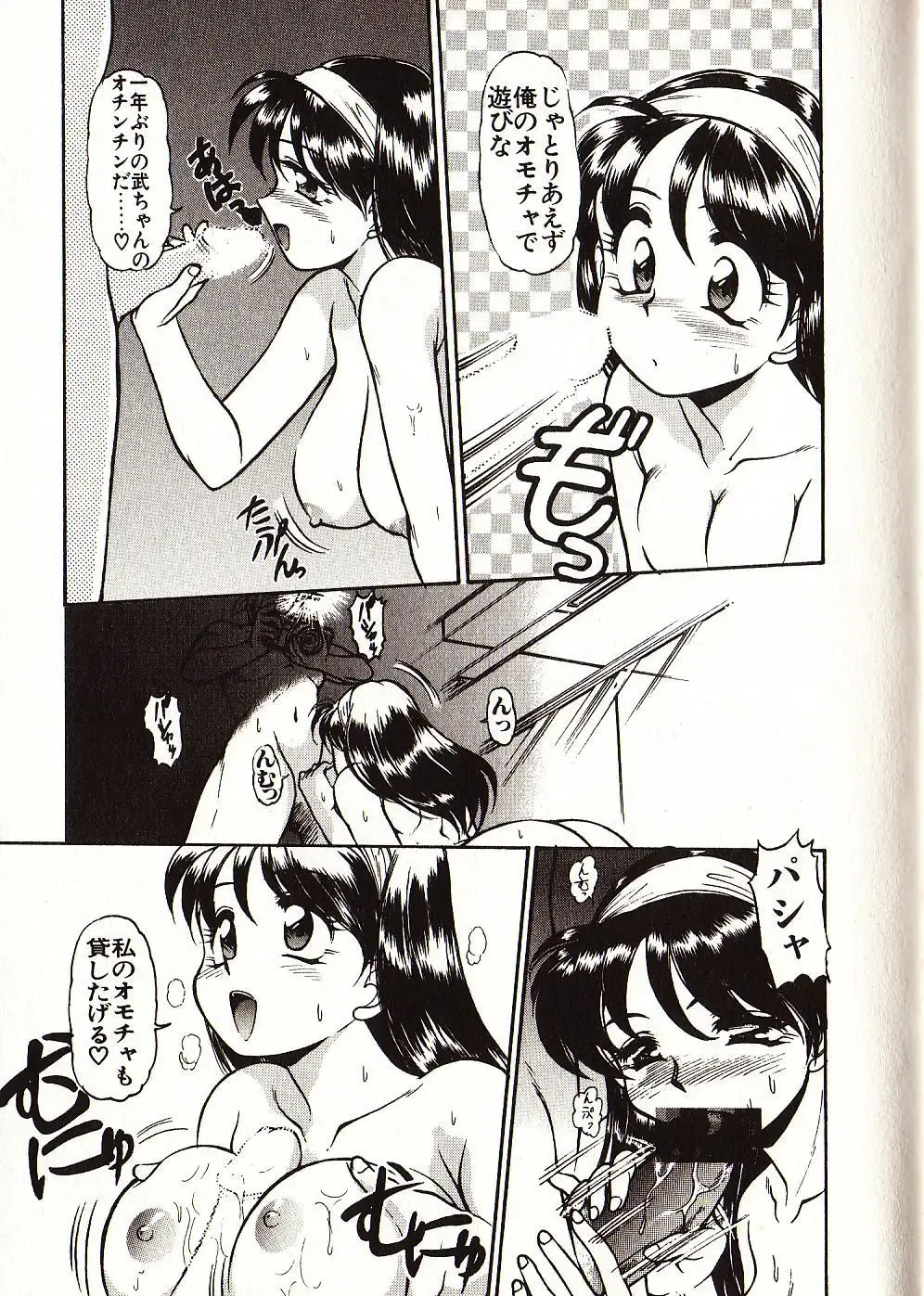 [Mercy Rabbit] Doki Doki Travel Fhentai - Page 118