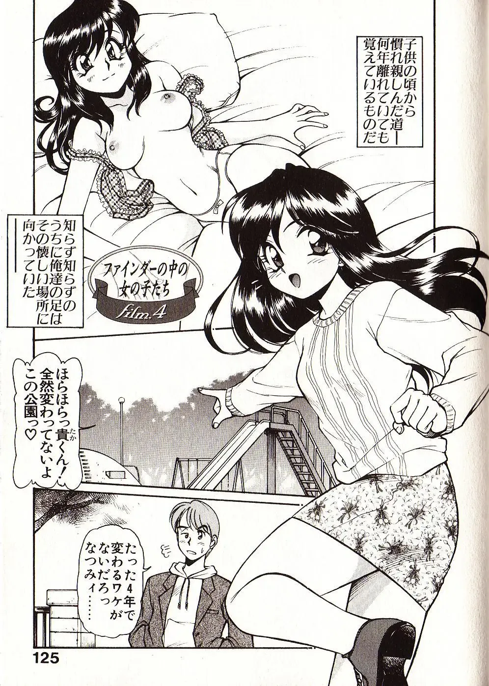 [Mercy Rabbit] Doki Doki Travel Fhentai - Page 132