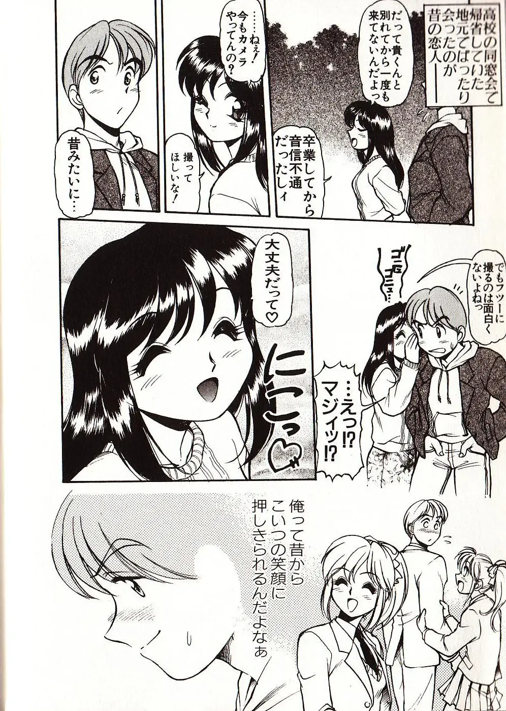 [Mercy Rabbit] Doki Doki Travel Fhentai - Page 133