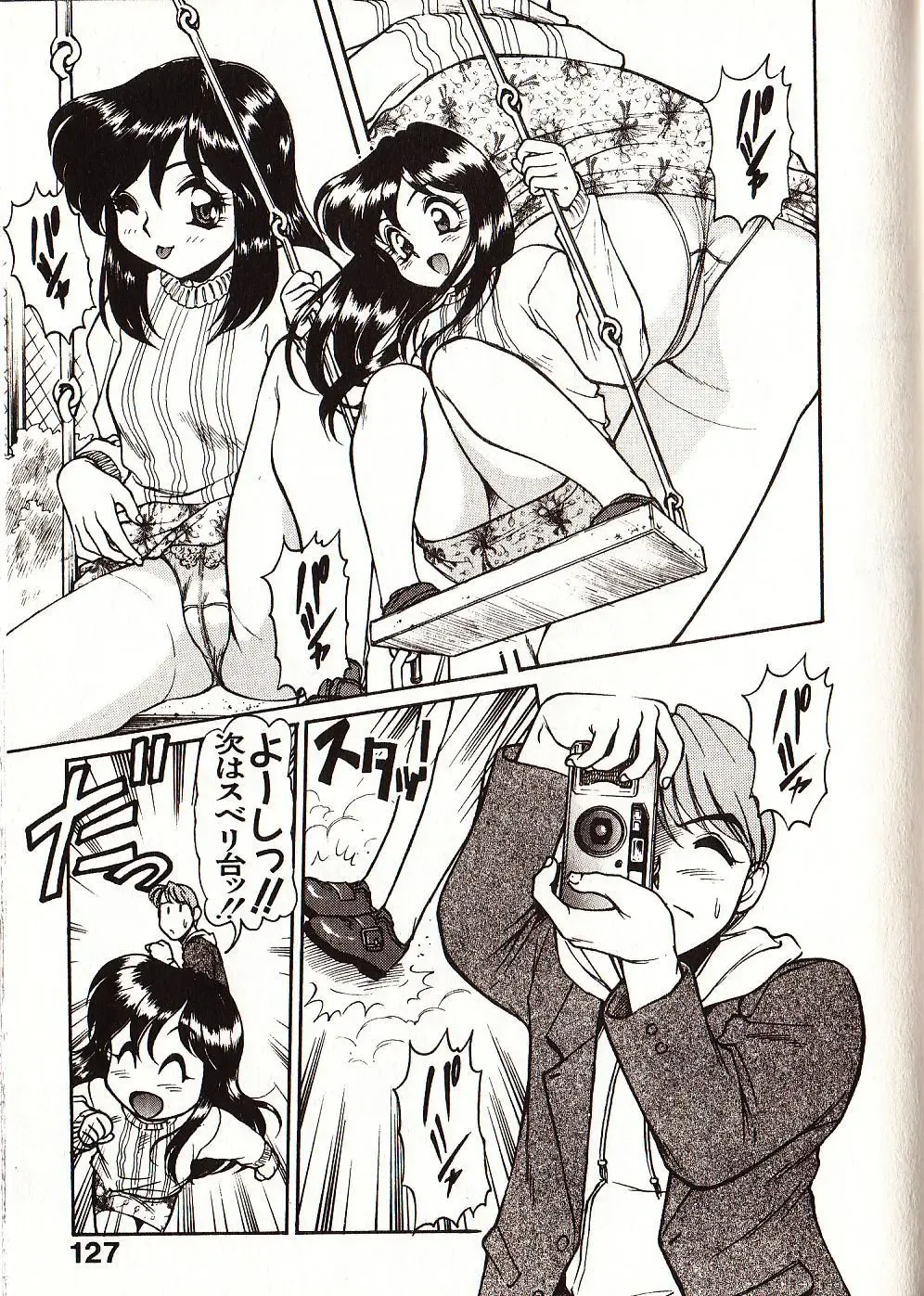 [Mercy Rabbit] Doki Doki Travel Fhentai - Page 134