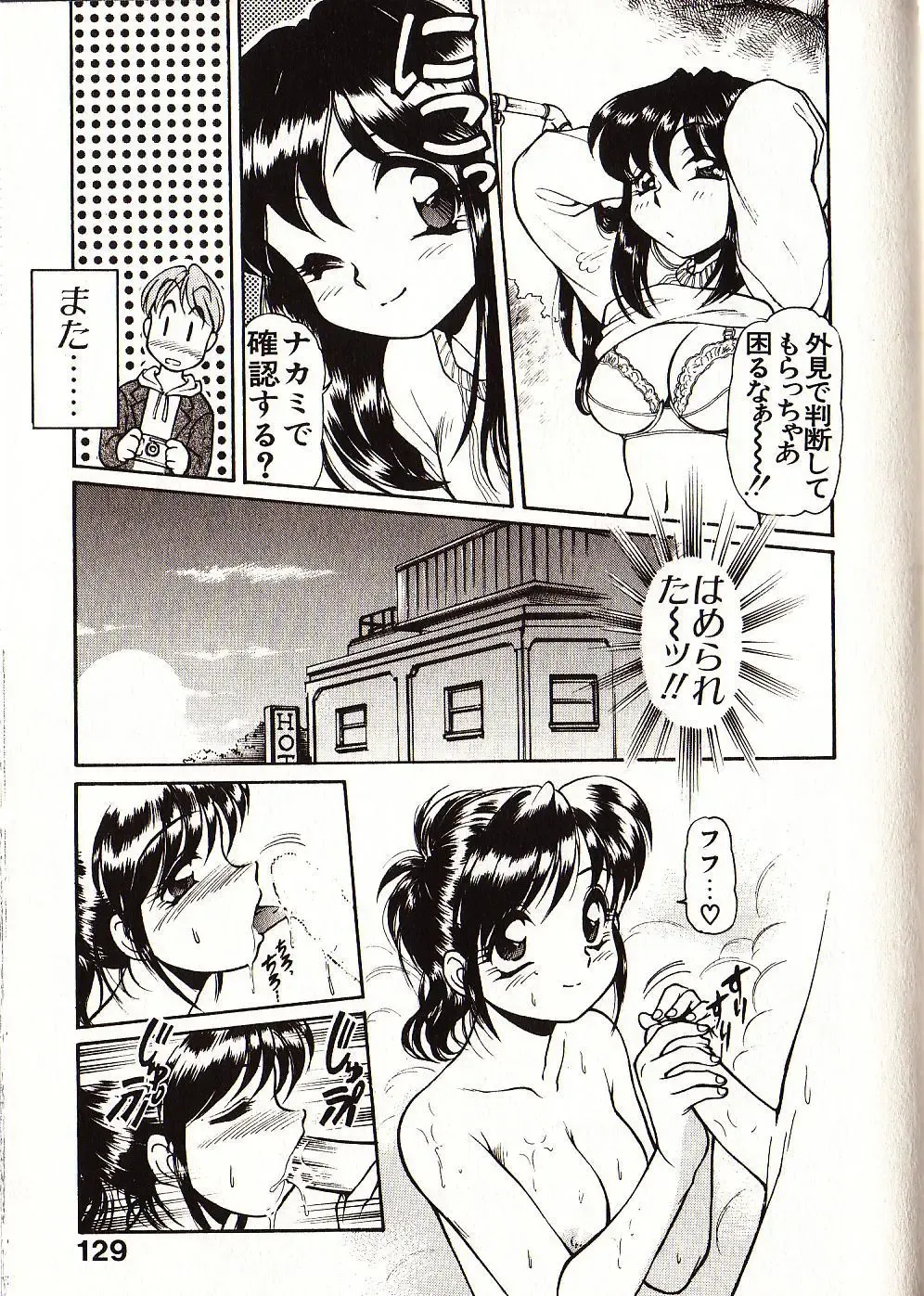 [Mercy Rabbit] Doki Doki Travel Fhentai - Page 136