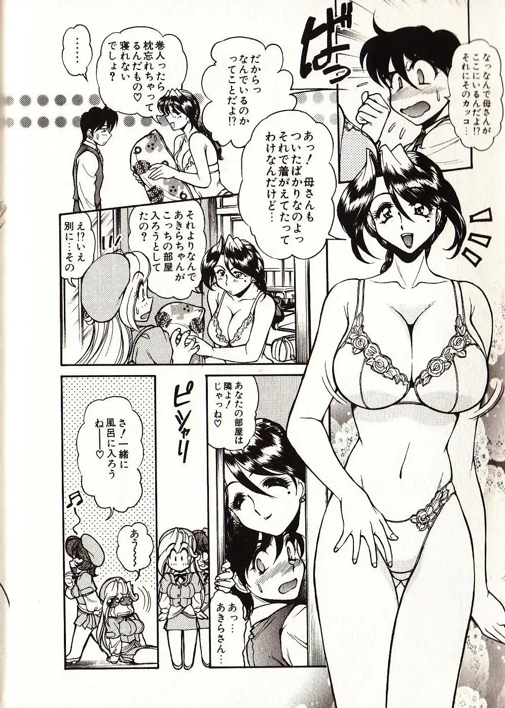 [Mercy Rabbit] Doki Doki Travel Fhentai - Page 15