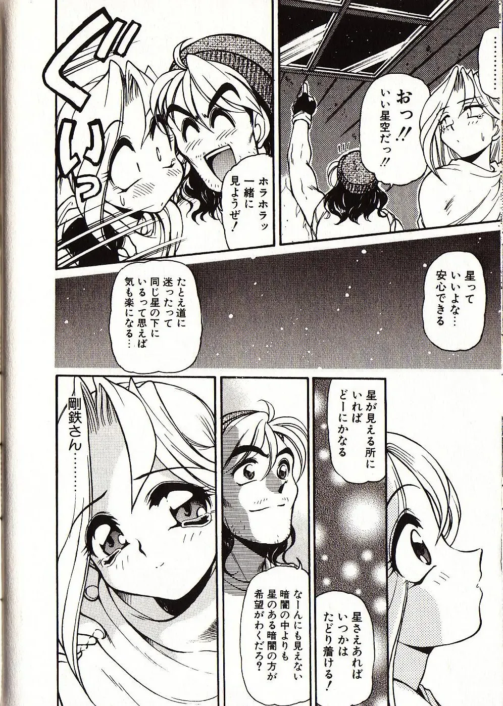 [Mercy Rabbit] Doki Doki Travel Fhentai - Page 151