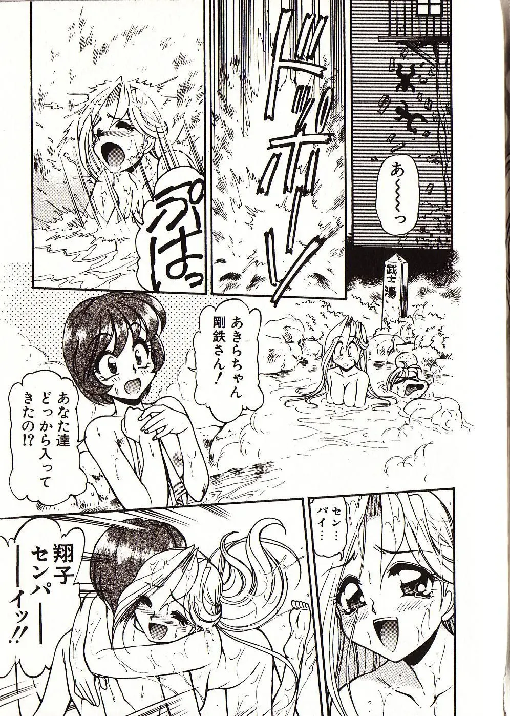 [Mercy Rabbit] Doki Doki Travel Fhentai - Page 154