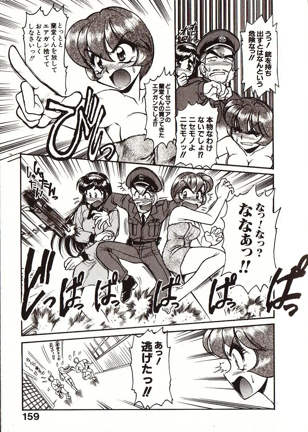 [Mercy Rabbit] Doki Doki Travel Fhentai - Page 166