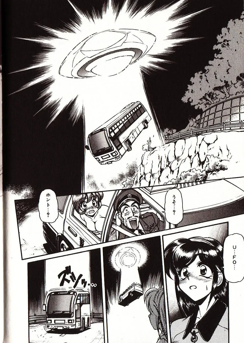 [Mercy Rabbit] Doki Doki Travel Fhentai - Page 169