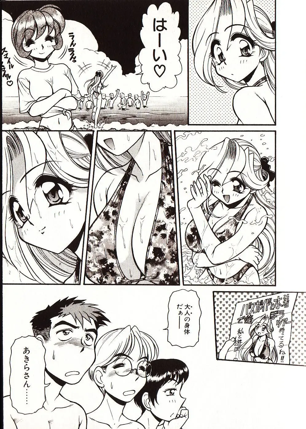 [Mercy Rabbit] Doki Doki Travel Fhentai - Page 176