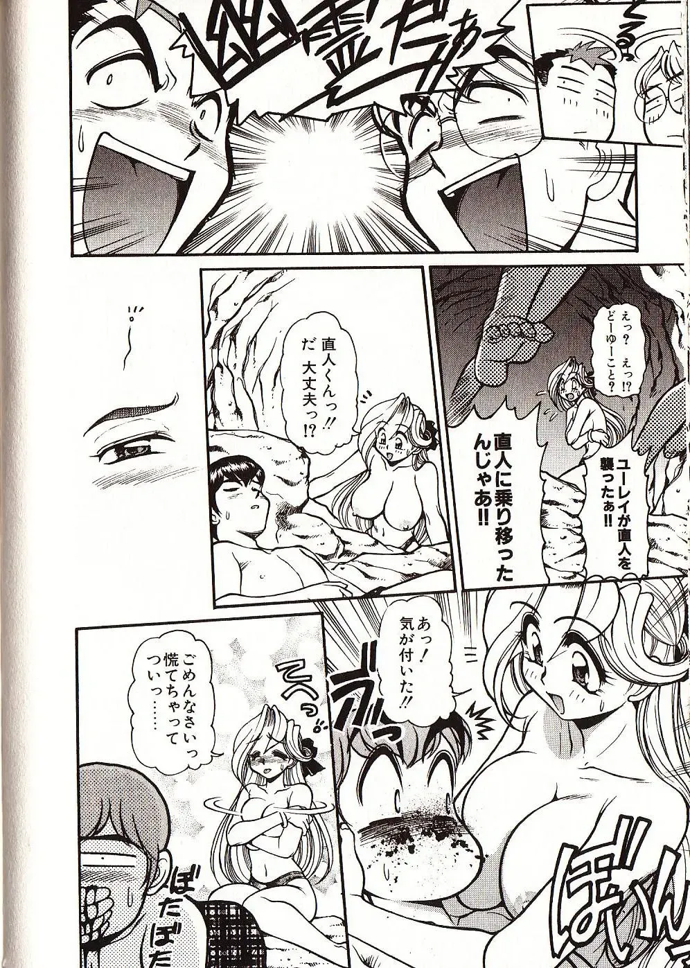 [Mercy Rabbit] Doki Doki Travel Fhentai - Page 181