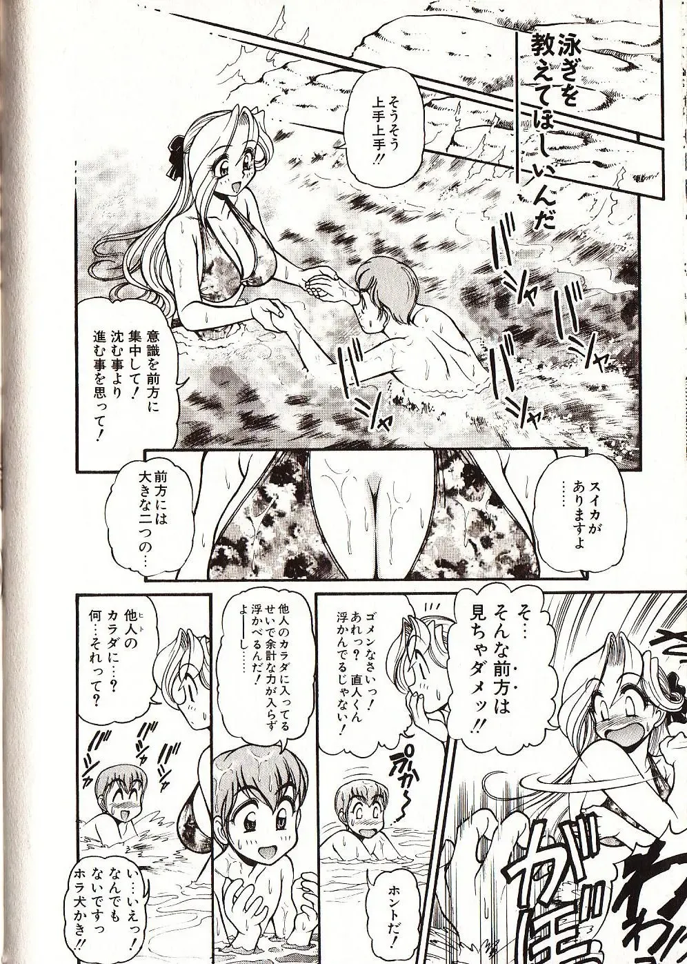 [Mercy Rabbit] Doki Doki Travel Fhentai - Page 183