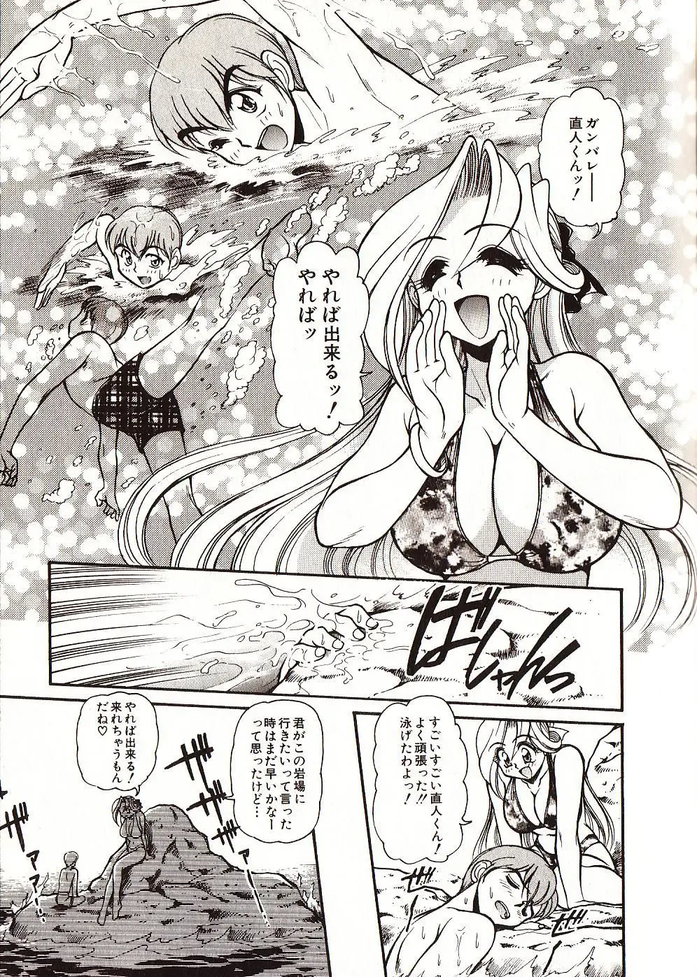 [Mercy Rabbit] Doki Doki Travel Fhentai - Page 184