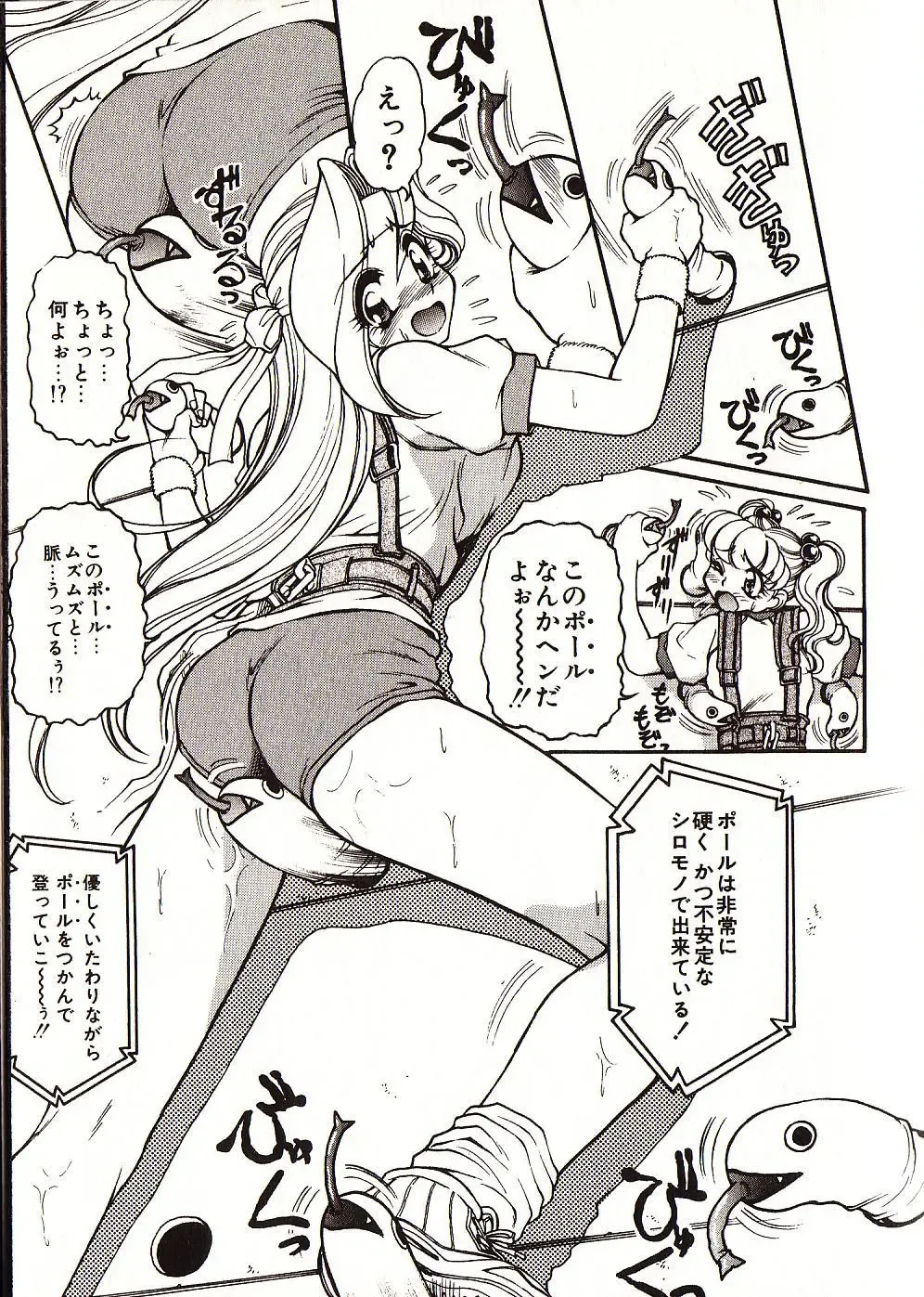 [Mercy Rabbit] Doki Doki Travel Fhentai - Page 194