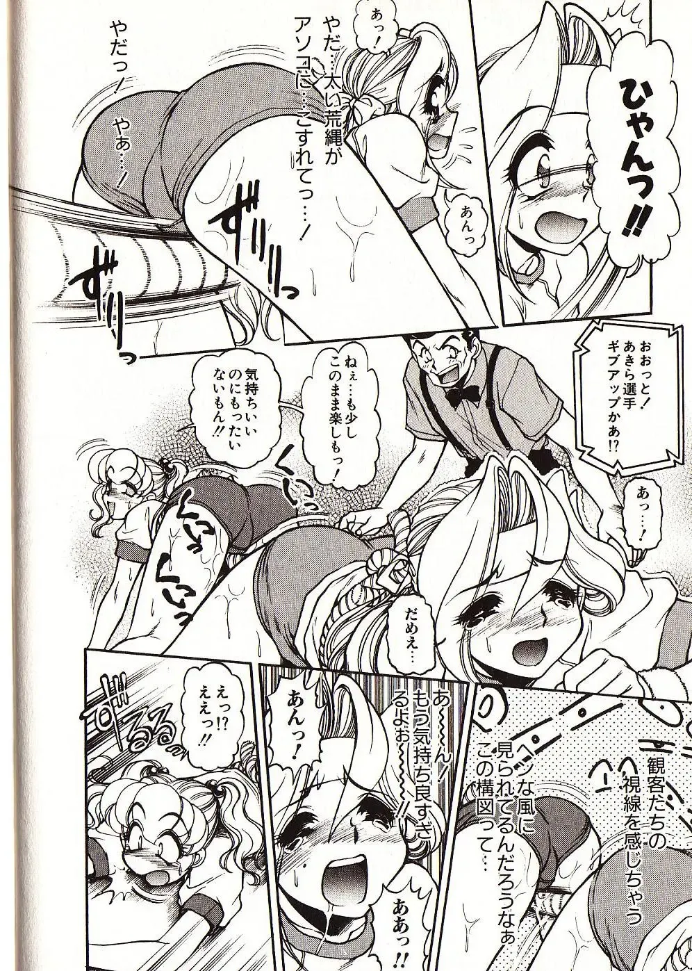 [Mercy Rabbit] Doki Doki Travel Fhentai - Page 197