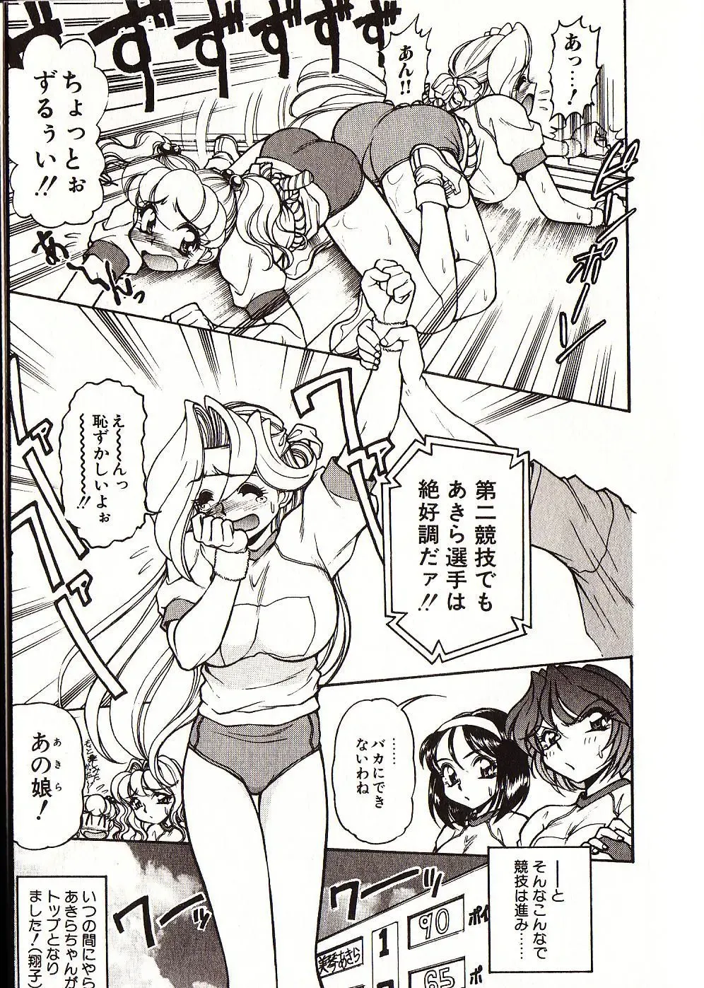 [Mercy Rabbit] Doki Doki Travel Fhentai - Page 198