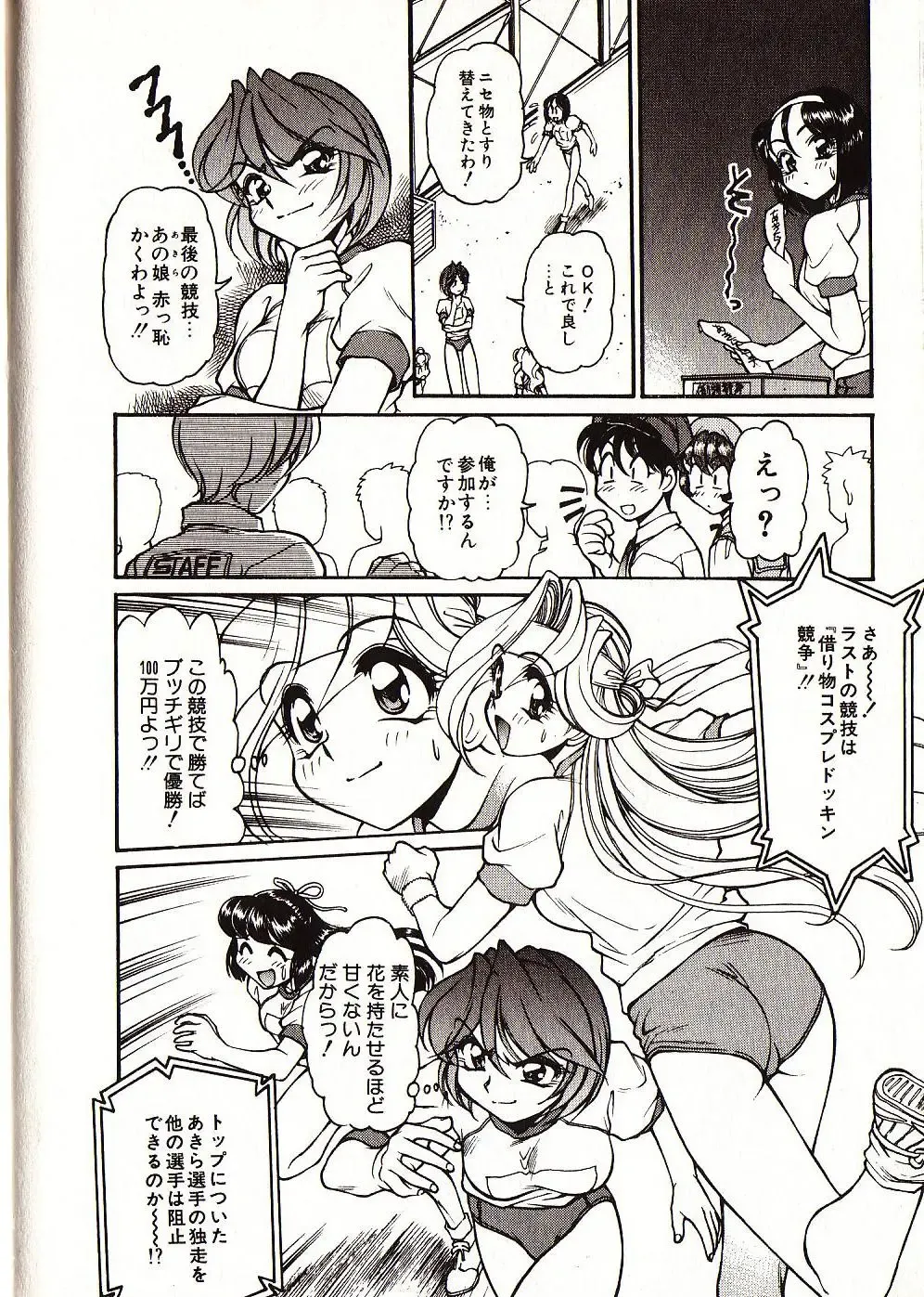 [Mercy Rabbit] Doki Doki Travel Fhentai - Page 199