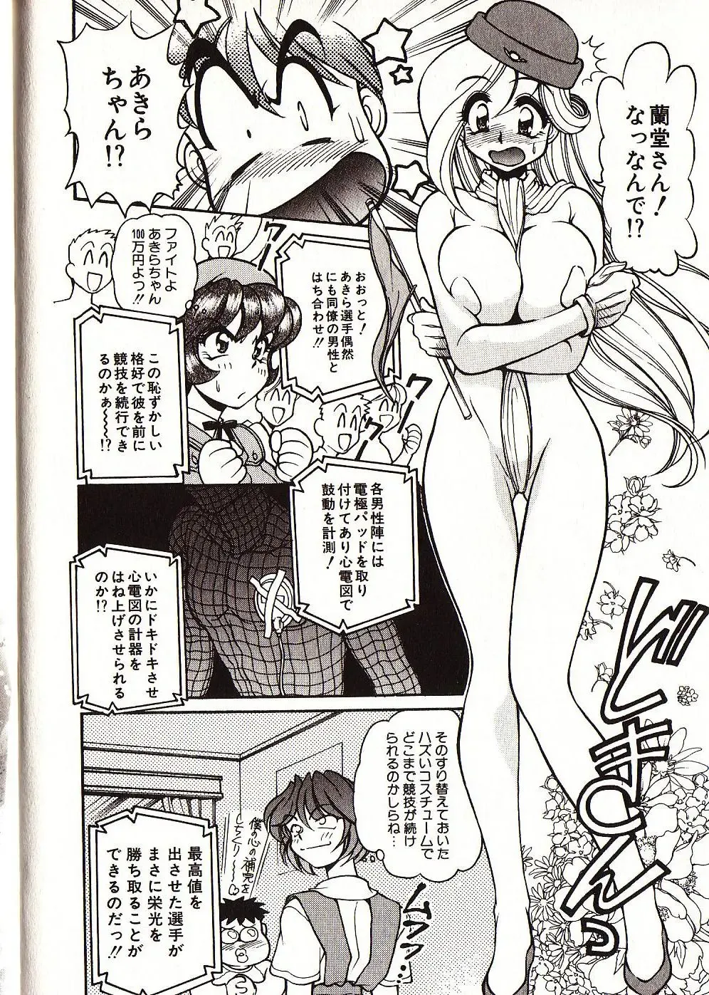 [Mercy Rabbit] Doki Doki Travel Fhentai - Page 201