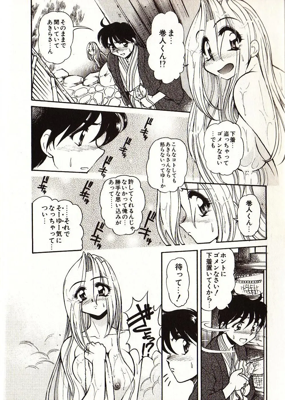 [Mercy Rabbit] Doki Doki Travel Fhentai - Page 21