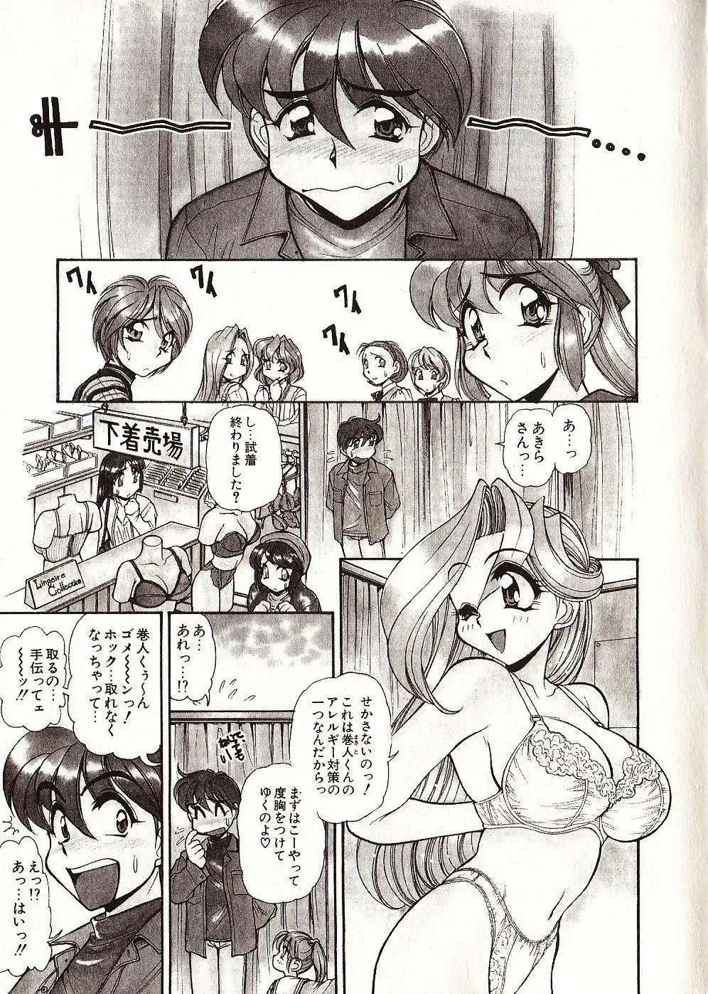 [Mercy Rabbit] Doki Doki Travel Fhentai - Page 58