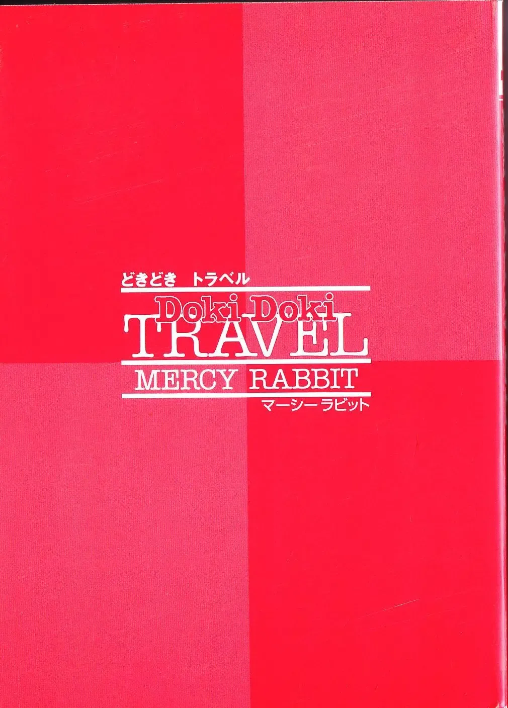 [Mercy Rabbit] Doki Doki Travel Fhentai - Page 6