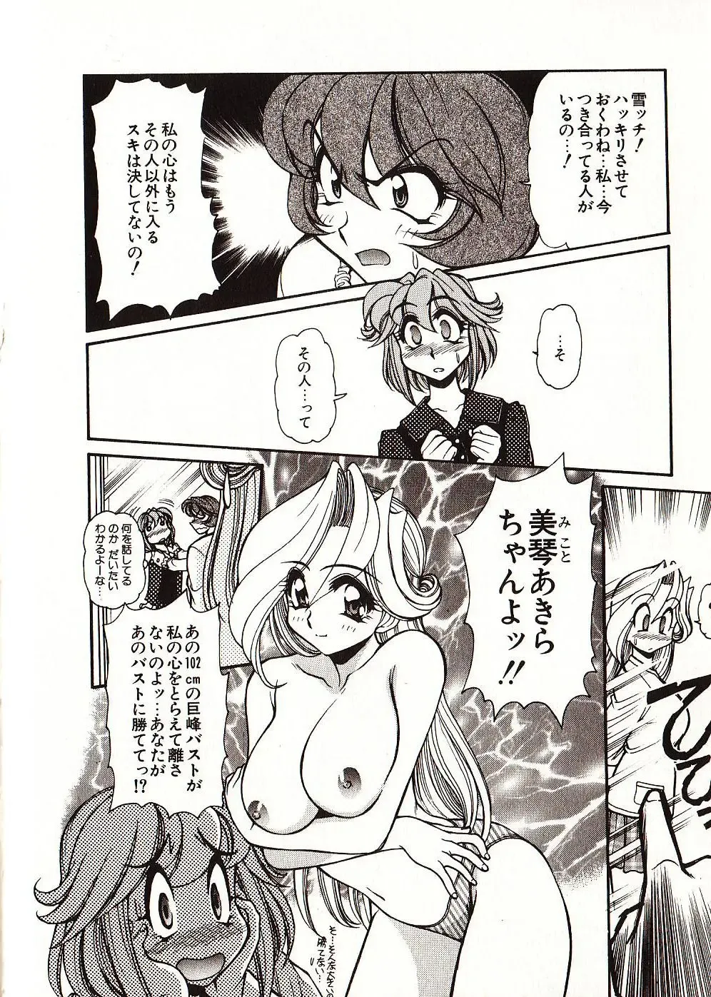 [Mercy Rabbit] Doki Doki Travel Fhentai - Page 65