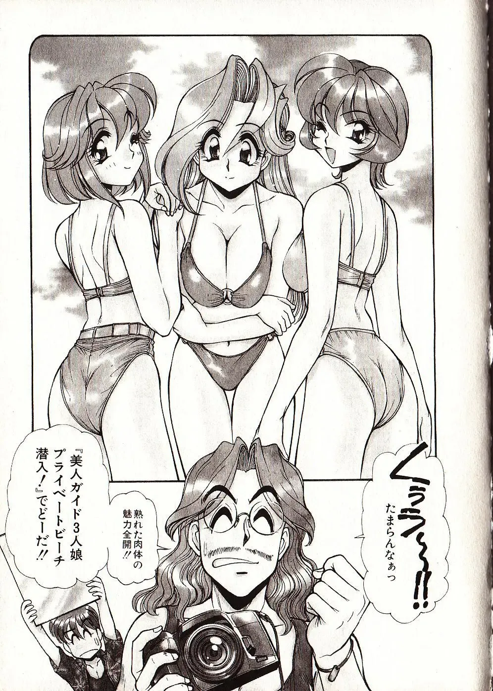 [Mercy Rabbit] Doki Doki Travel Fhentai - Page 76