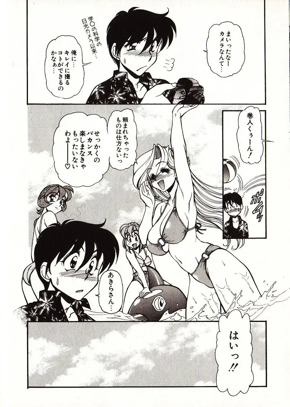 [Mercy Rabbit] Doki Doki Travel Fhentai - Page 79