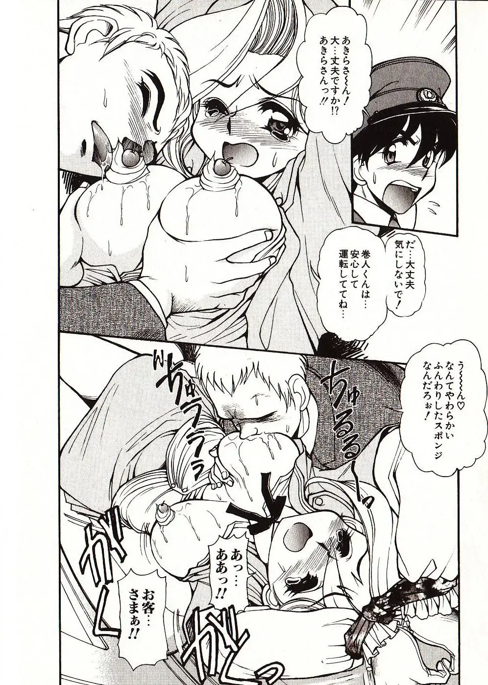 [Mercy Rabbit] Doki Doki Travel Fhentai - Page 99