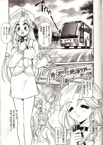 [Mercy Rabbit] Doki Doki Travel Fhentai.net - Page 140