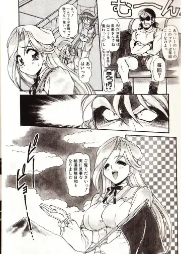 [Mercy Rabbit] Doki Doki Travel Fhentai.net - Page 143