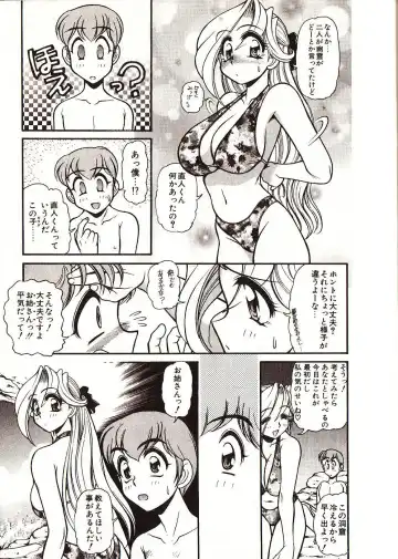 [Mercy Rabbit] Doki Doki Travel Fhentai.net - Page 182