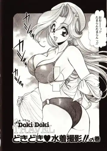 [Mercy Rabbit] Doki Doki Travel Fhentai.net - Page 75