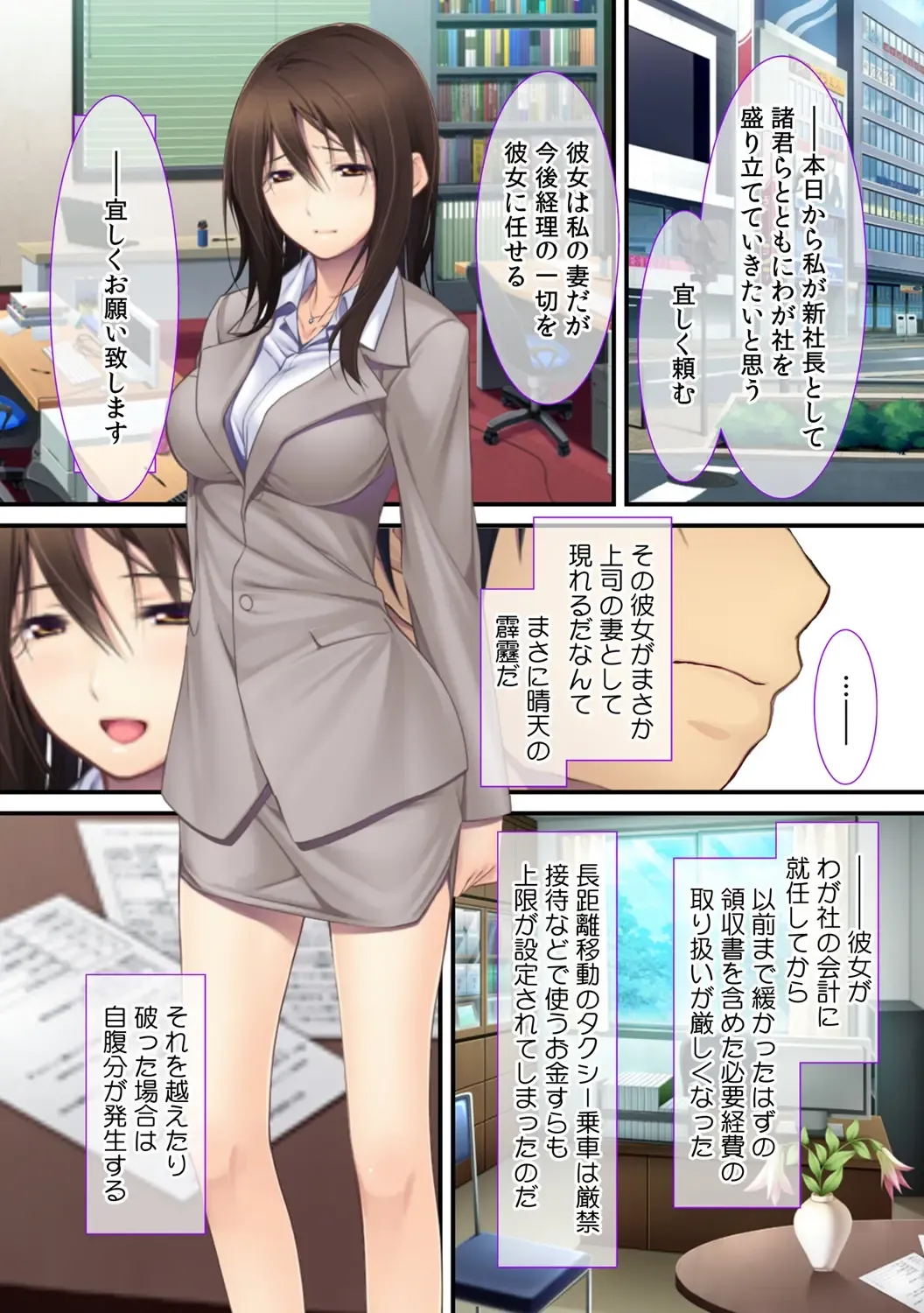 [Apatite - Ichikawa Noa - Red.d] Joushi no Tsuma wa Ore no Dorei ~Makura Eigyou dake wa Yurushite Kudasai~ Fhentai - Page 4