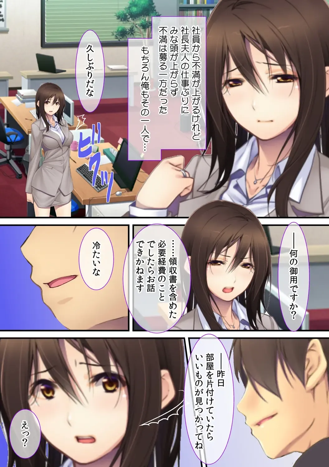 [Apatite - Ichikawa Noa - Red.d] Joushi no Tsuma wa Ore no Dorei ~Makura Eigyou dake wa Yurushite Kudasai~ Fhentai - Page 5