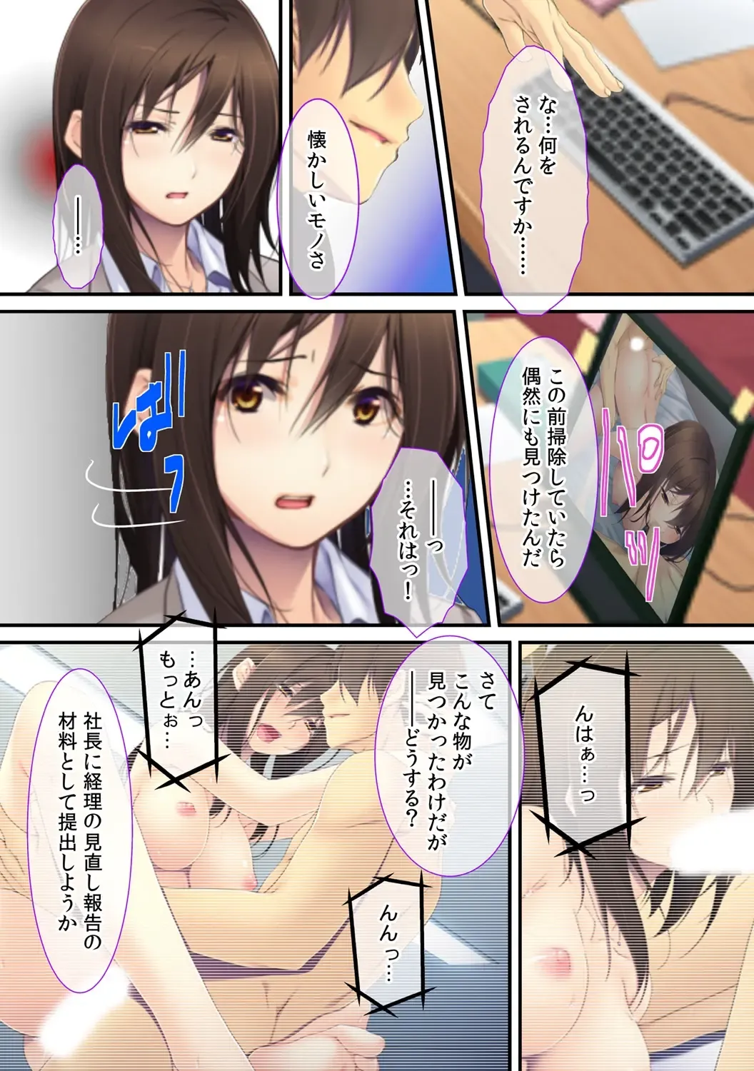 [Apatite - Ichikawa Noa - Red.d] Joushi no Tsuma wa Ore no Dorei ~Makura Eigyou dake wa Yurushite Kudasai~ Fhentai - Page 6