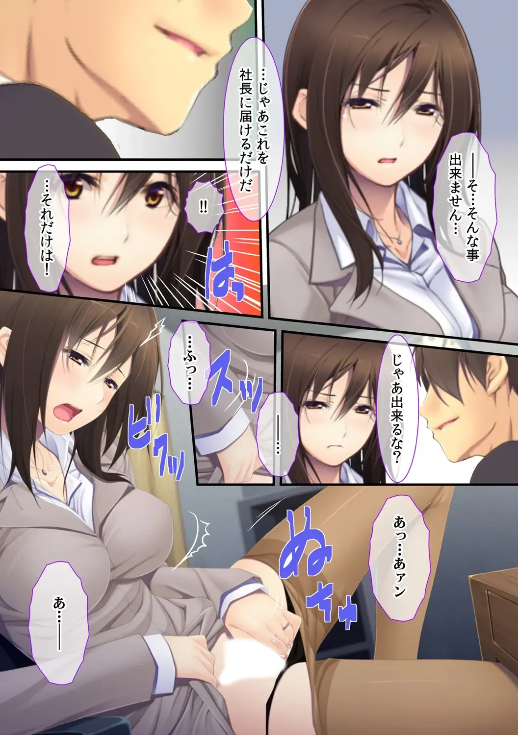 [Apatite - Ichikawa Noa - Red.d] Joushi no Tsuma wa Ore no Dorei ~Makura Eigyou dake wa Yurushite Kudasai~ Fhentai - Page 8