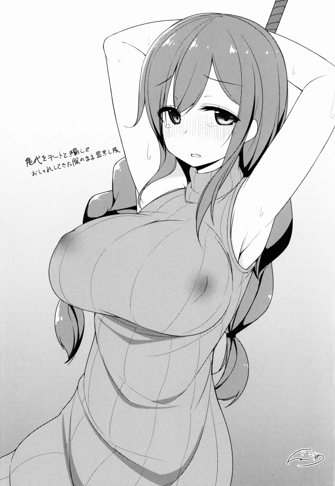 [Hanauna] Noshiron Rokaku Fhentai - Page 27