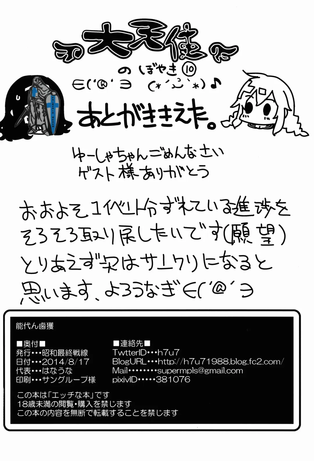 [Hanauna] Noshiron Rokaku Fhentai - Page 30